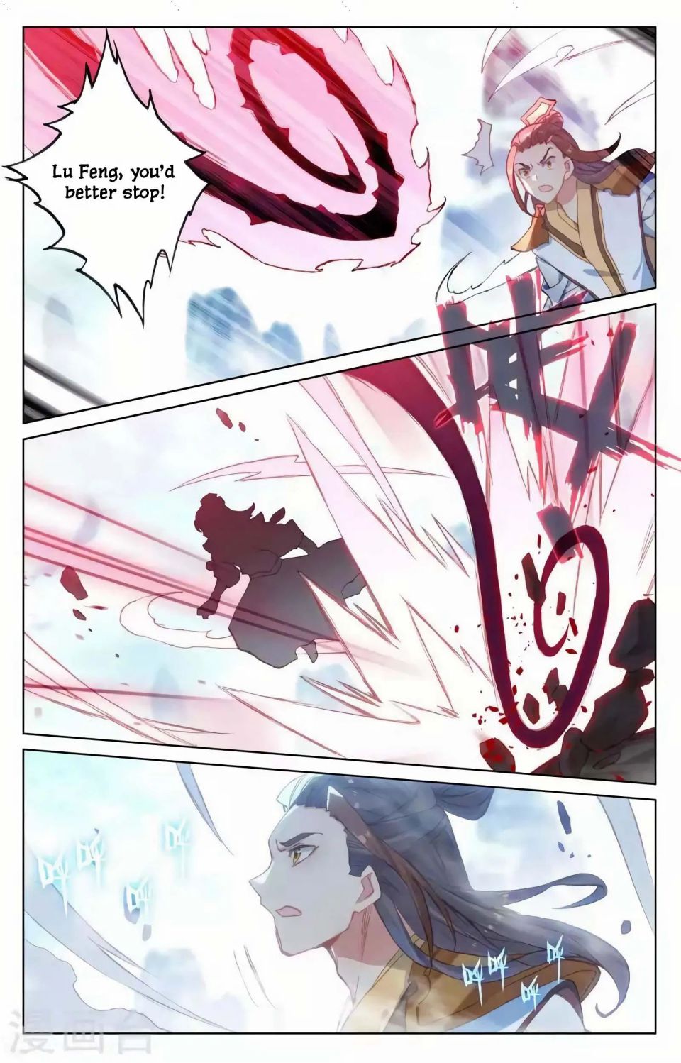 Read Yuan Zun chapter 145 image 6 on Lezhin