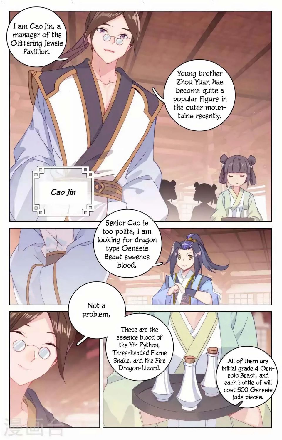 Read Yuan Zun chapter 146 image 5 on Lezhin