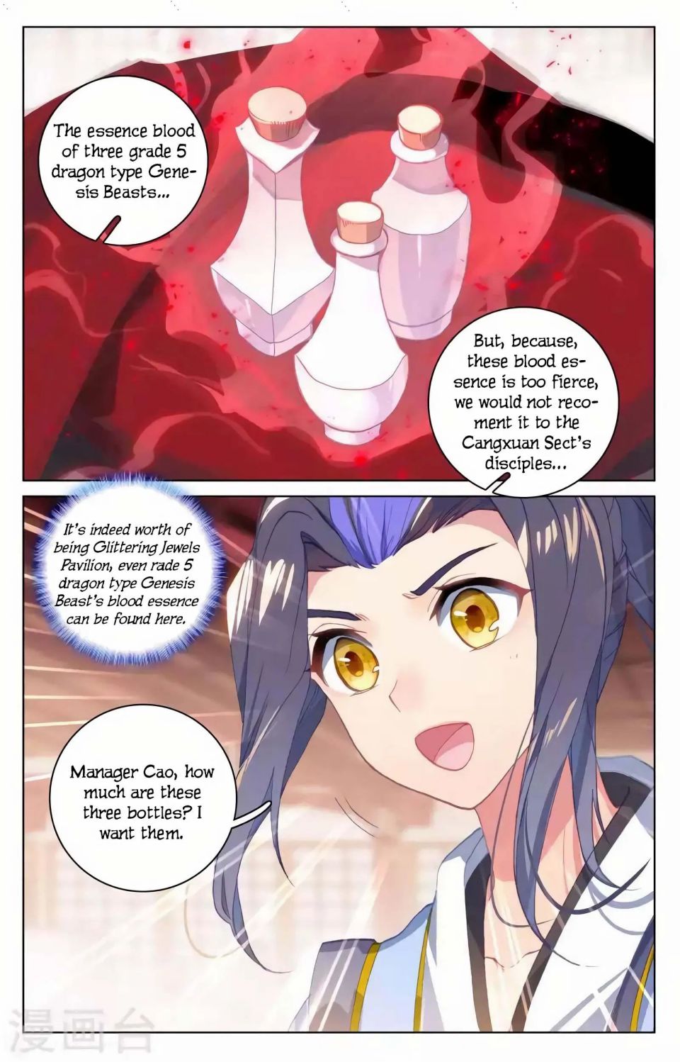 Read Yuan Zun chapter 146 image 8 on Lezhin