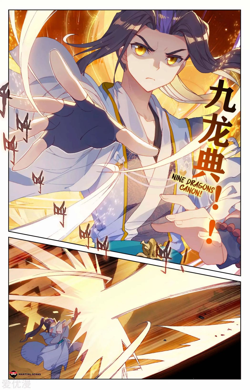 Read Yuan Zun chapter 148 image 11 on Lezhin