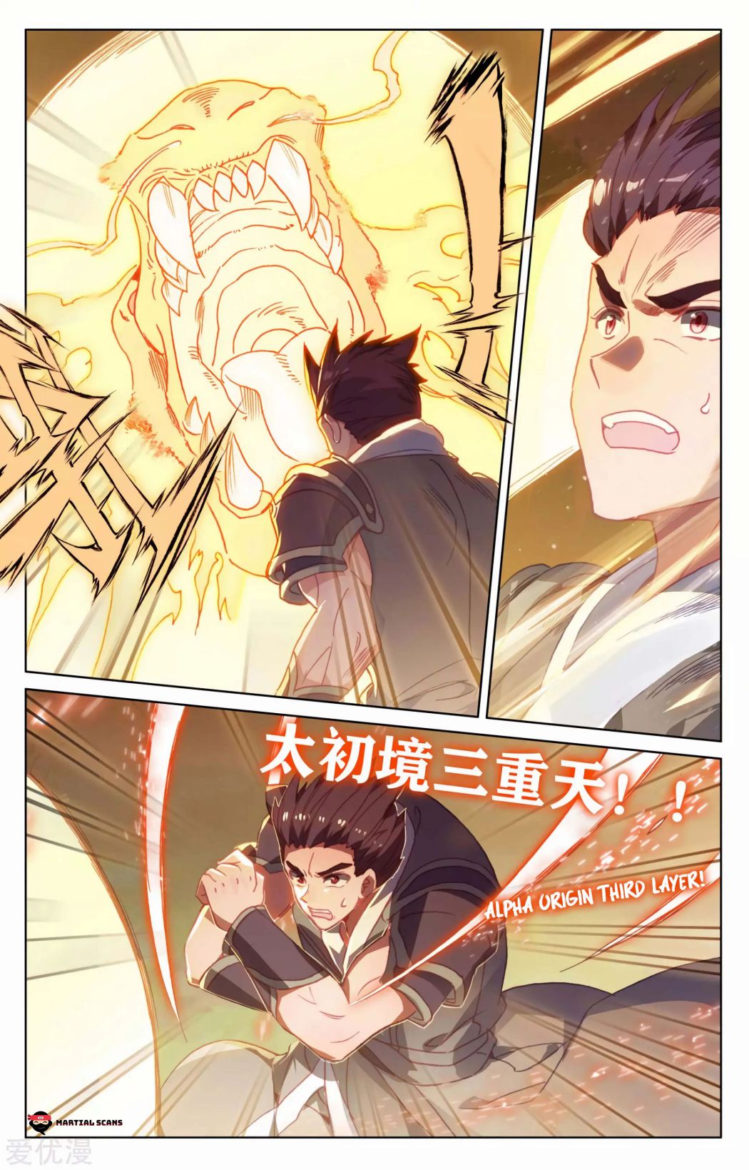 Read Yuan Zun chapter 148 image 12 on Lezhin