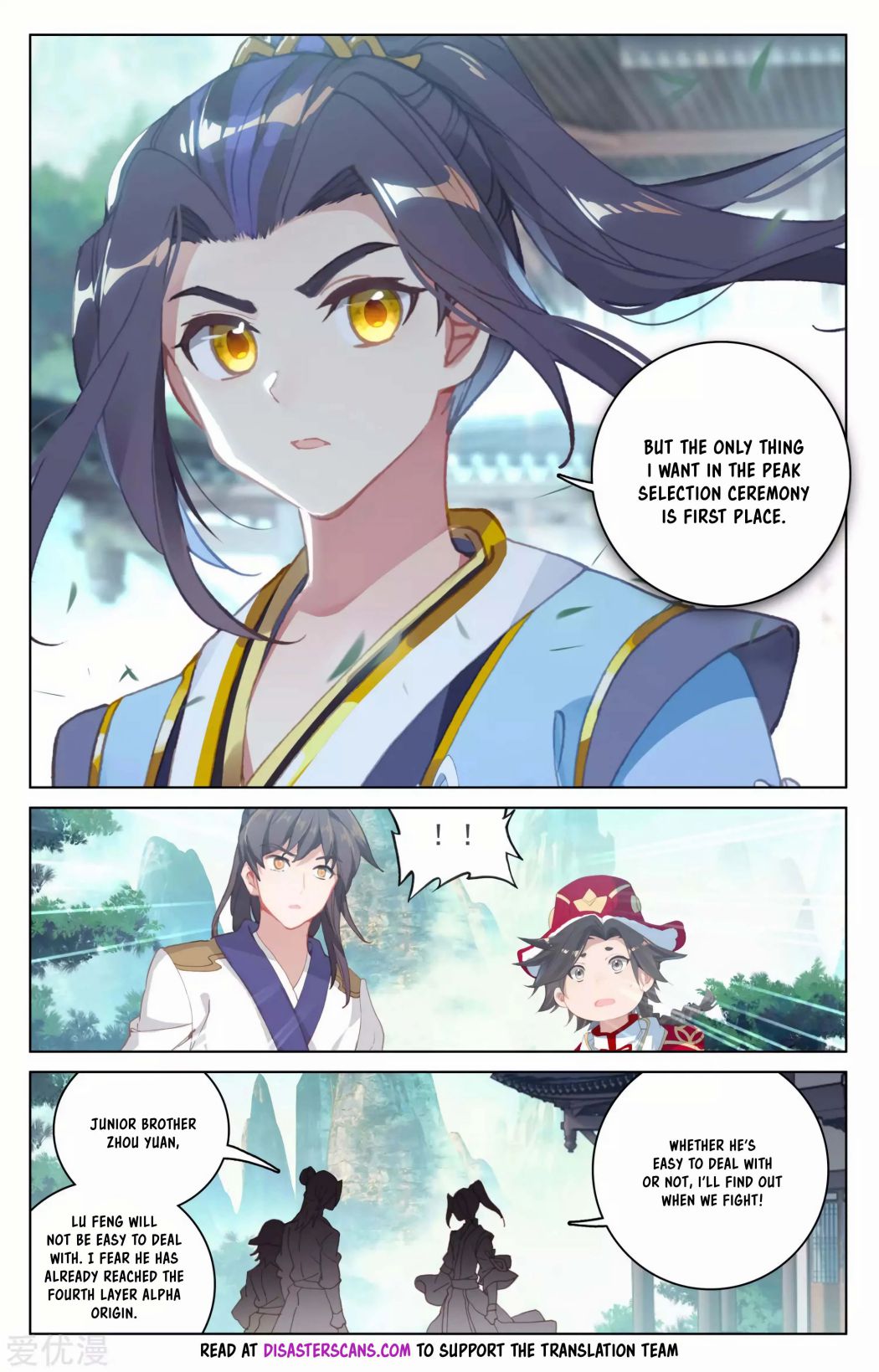 Read Yuan Zun chapter 148 image 2 on Lezhin