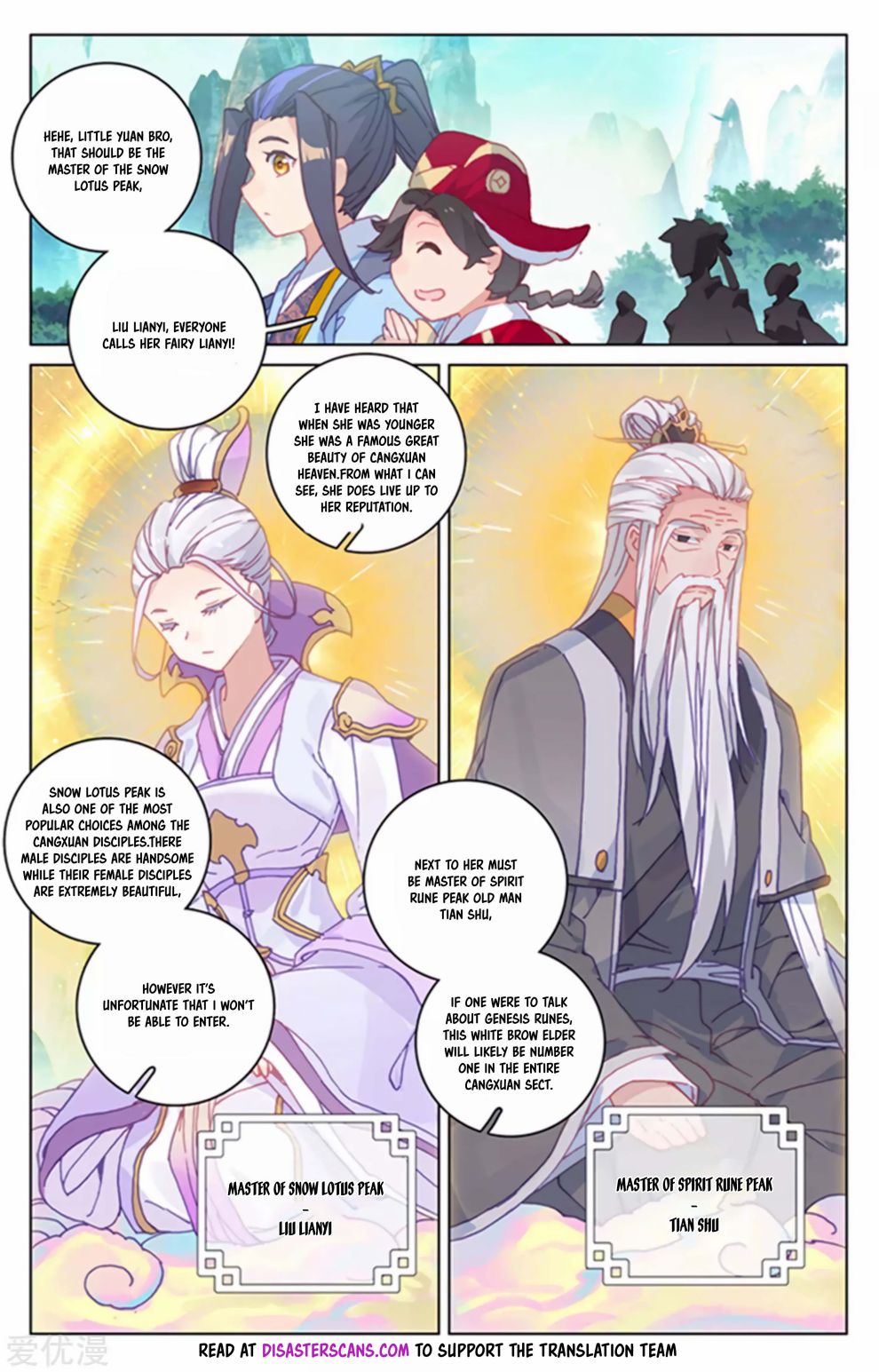Read Yuan Zun chapter 154 image 2 on Lezhin