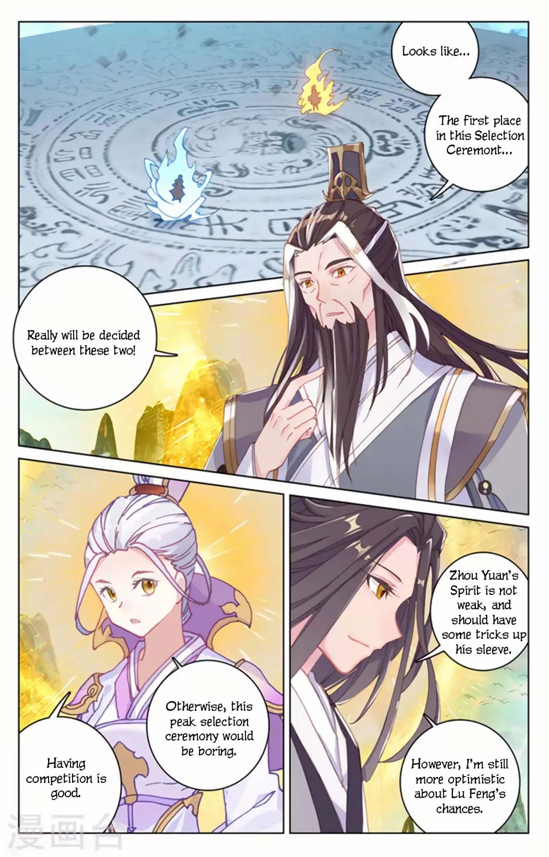 Read Yuan Zun chapter 156 image 1 on Lezhin