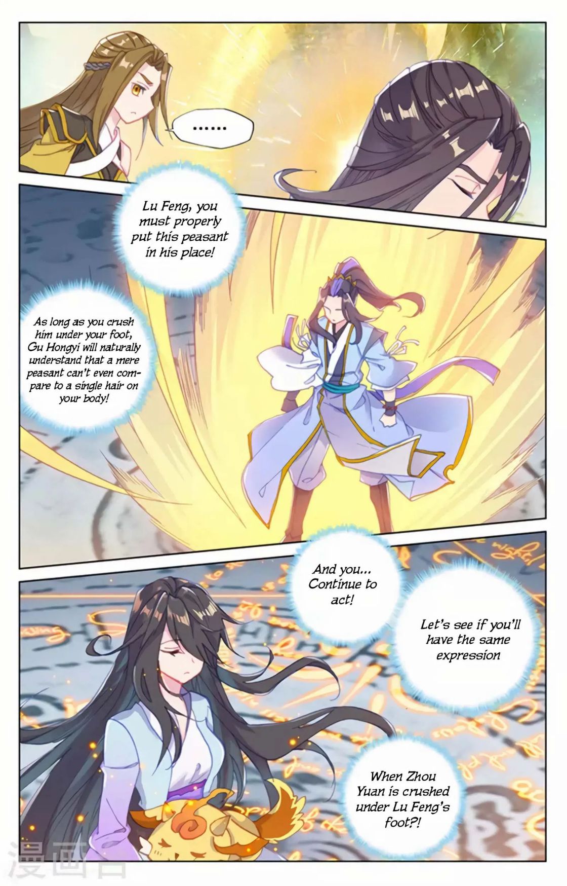 Read Yuan Zun chapter 156 image 2 on Lezhin