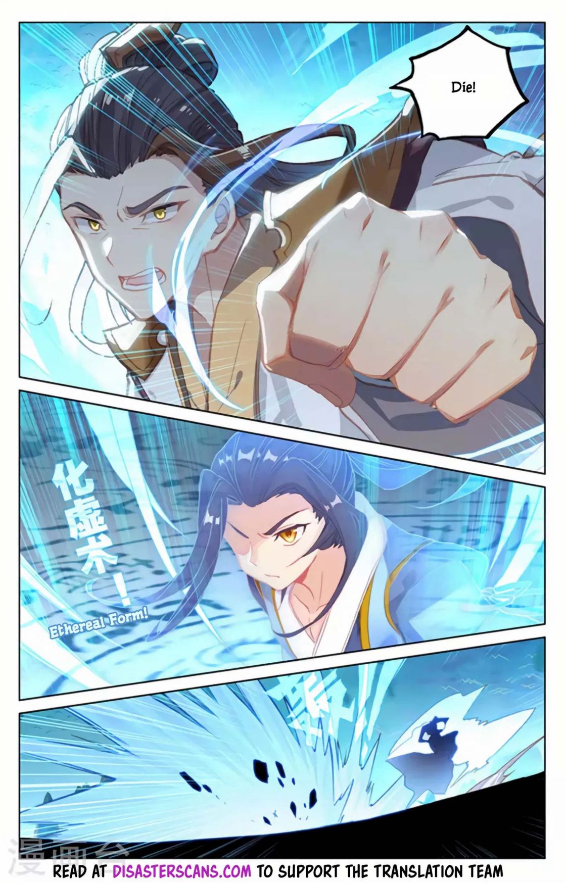 Read Yuan Zun chapter 156 image 4 on Lezhin