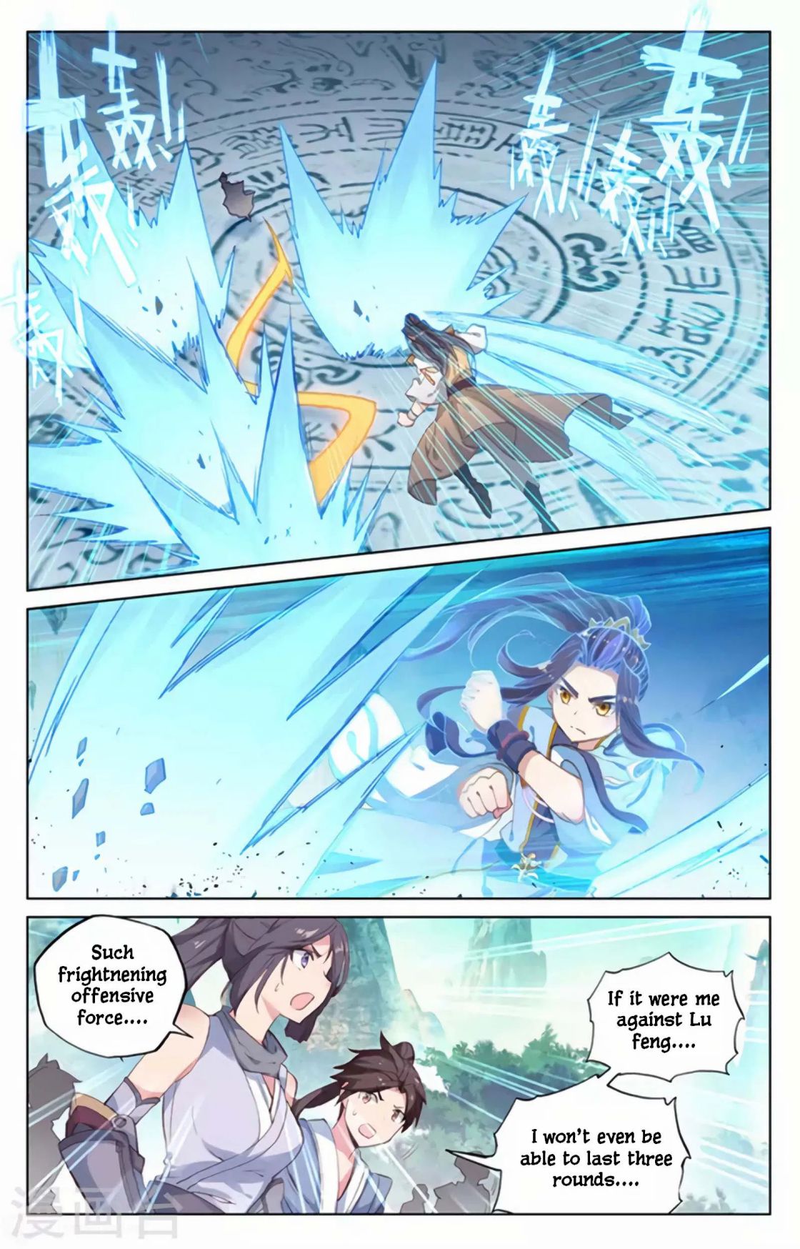 Read Yuan Zun chapter 156 image 5 on Lezhin