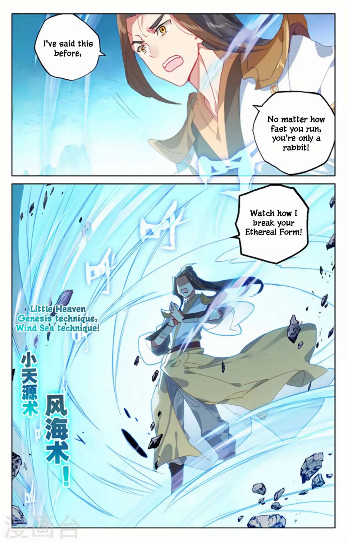 Read Yuan Zun chapter 156 image 6 on Lezhin