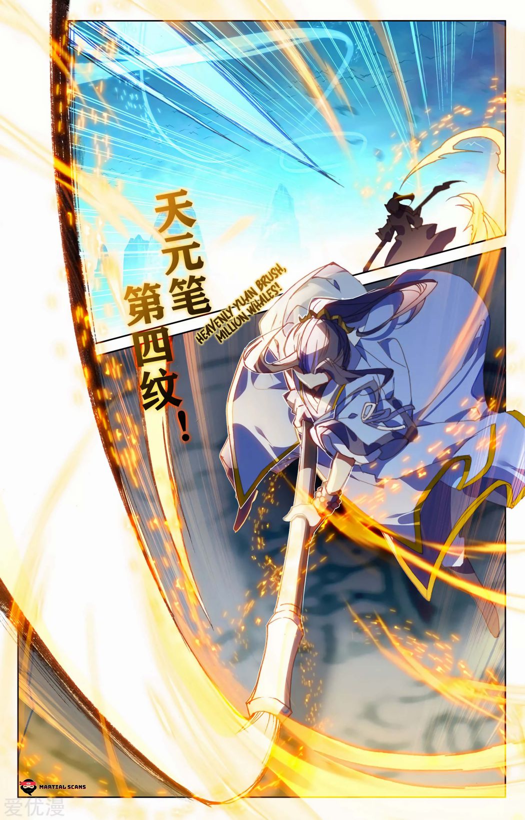 Read Yuan Zun chapter 157 image 7 on Lezhin