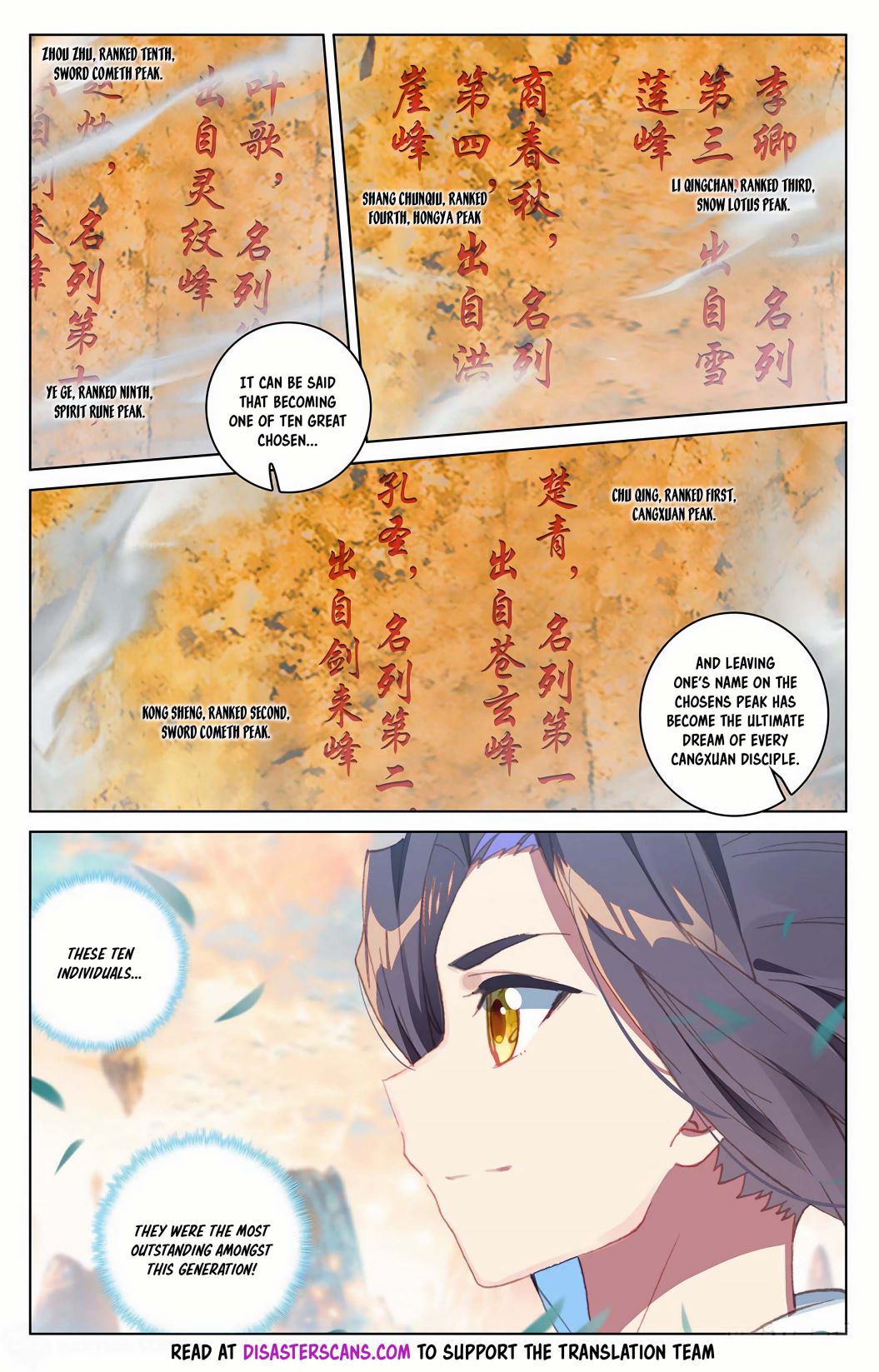 Read Yuan Zun chapter 161.5 image 4 on Lezhin