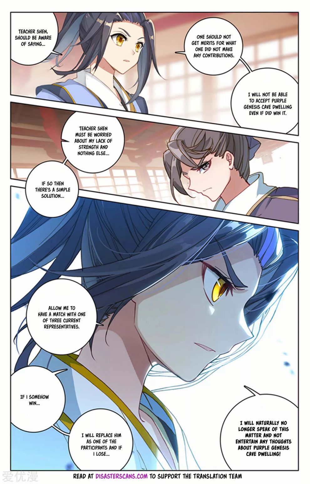 Read Yuan Zun chapter 166 image 3 on Lezhin