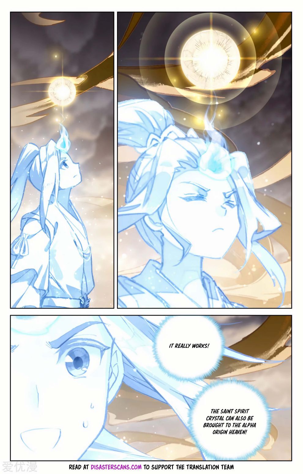 Read Yuan Zun chapter 167 image 7 on Lezhin