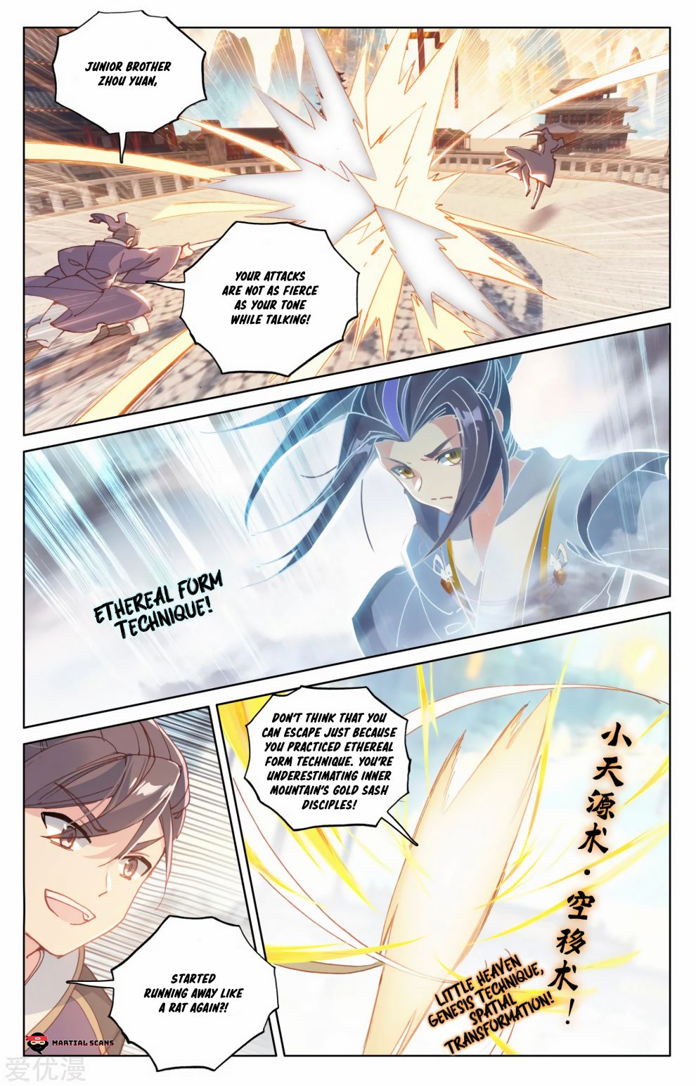 Read Yuan Zun chapter 169.5 image 1 on Lezhin