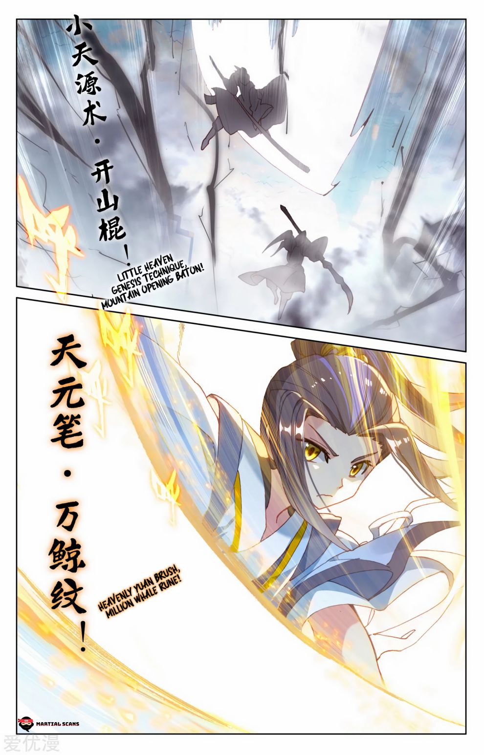 Read Yuan Zun chapter 169.5 image 2 on Lezhin