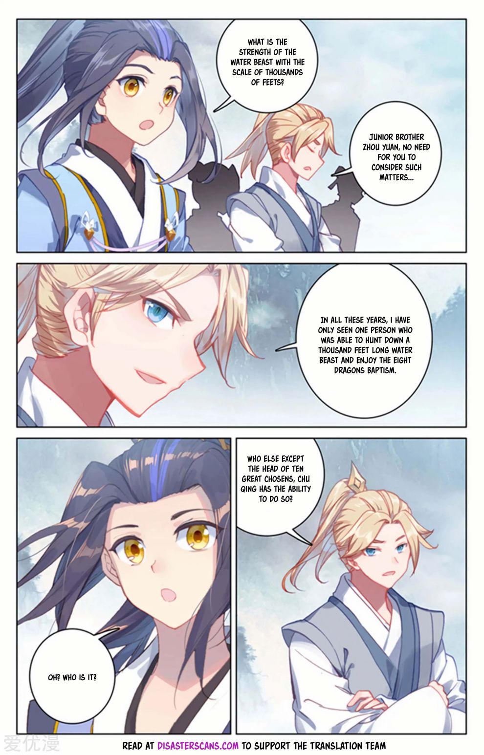 Read Yuan Zun chapter 172 image 4 on Lezhin