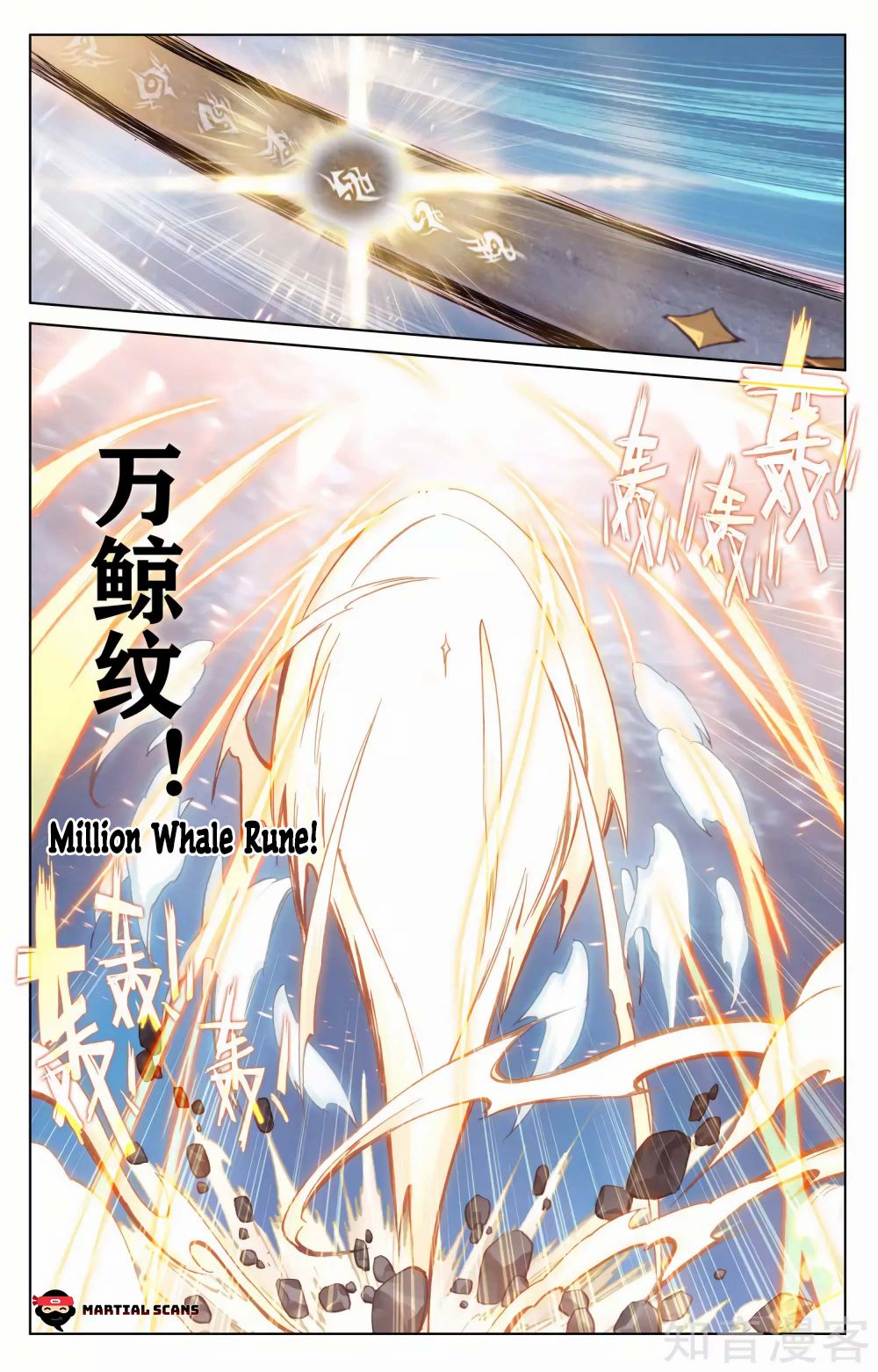 Read Yuan Zun chapter 173.5 image 3 on Lezhin