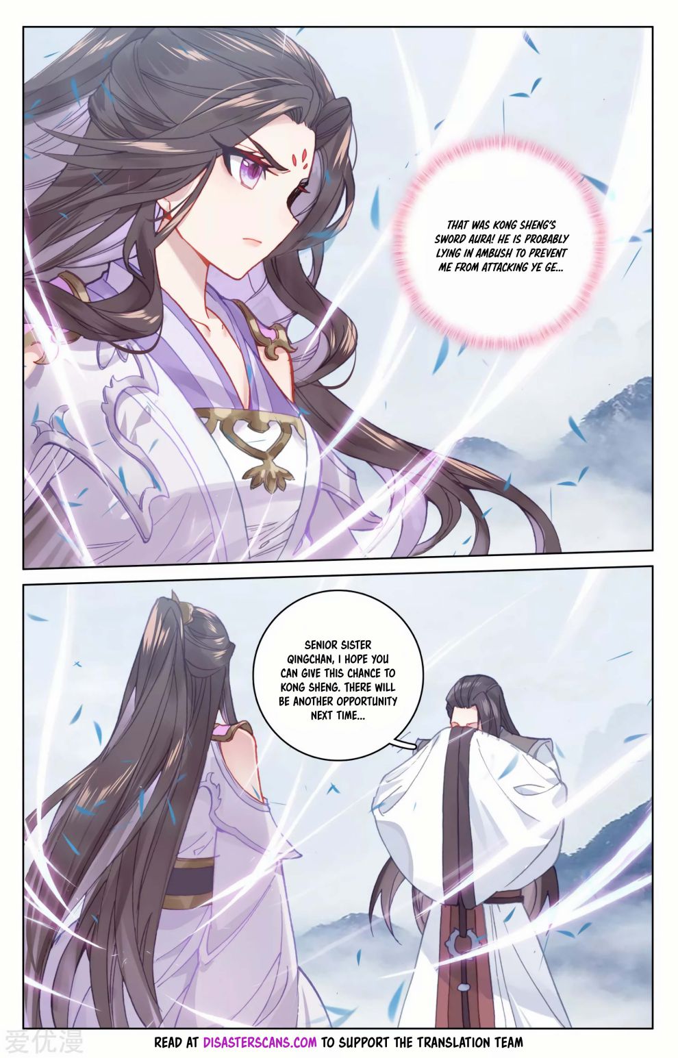 Read Yuan Zun chapter 175 image 6 on Lezhin
