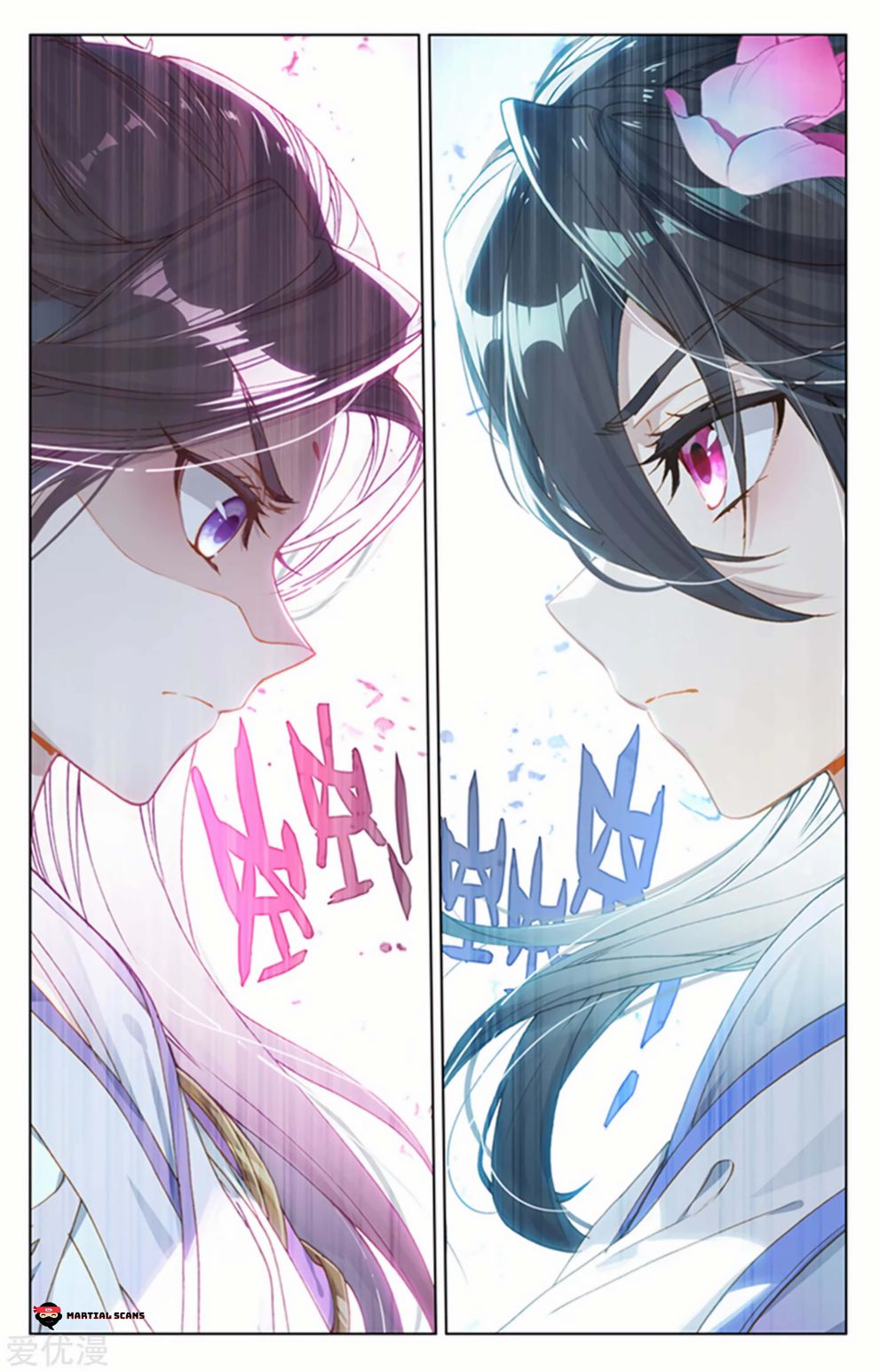 Read Yuan Zun chapter 177.5 image 4 on Lezhin
