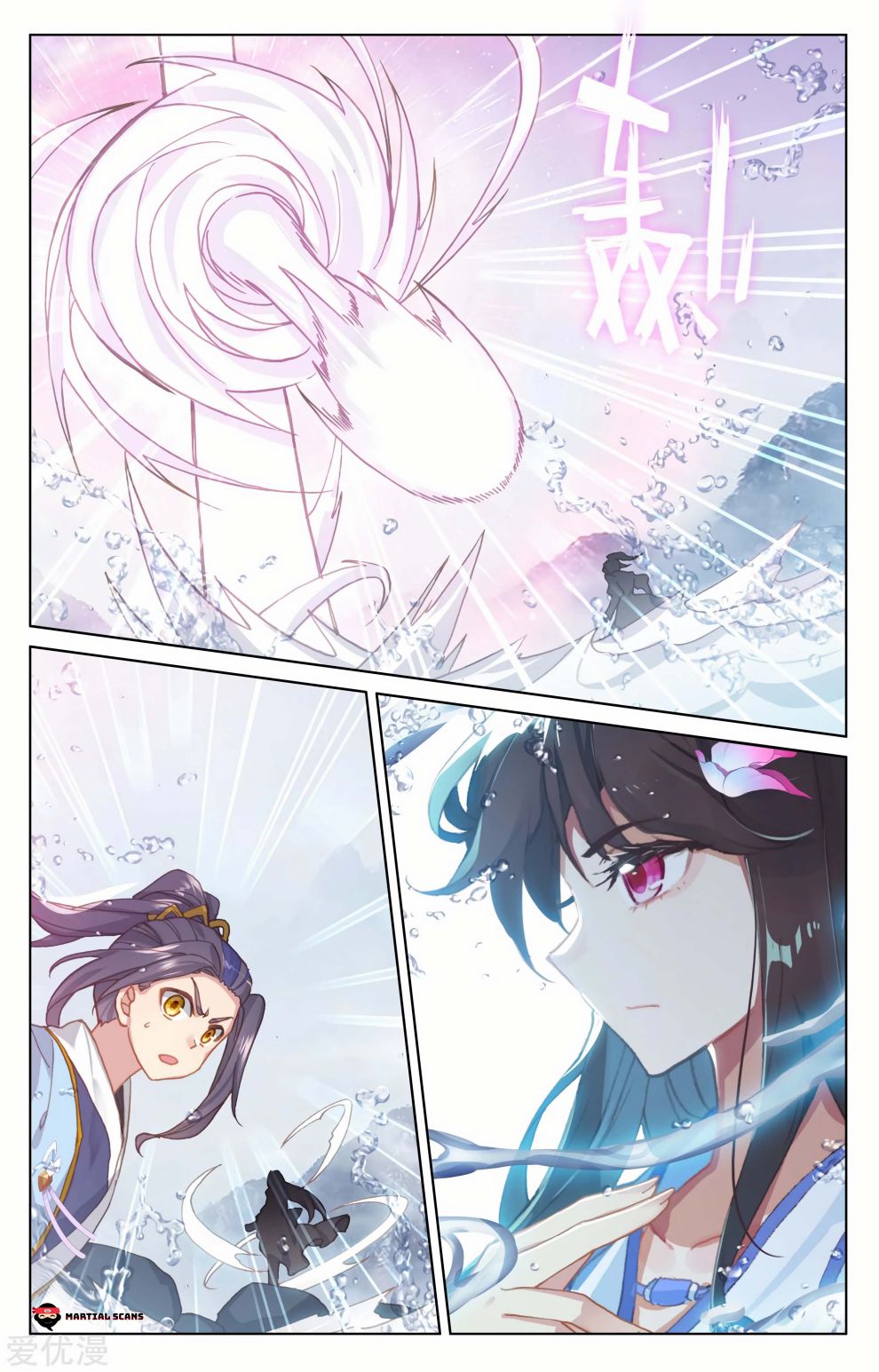 Read Yuan Zun chapter 177 image 2 on Lezhin