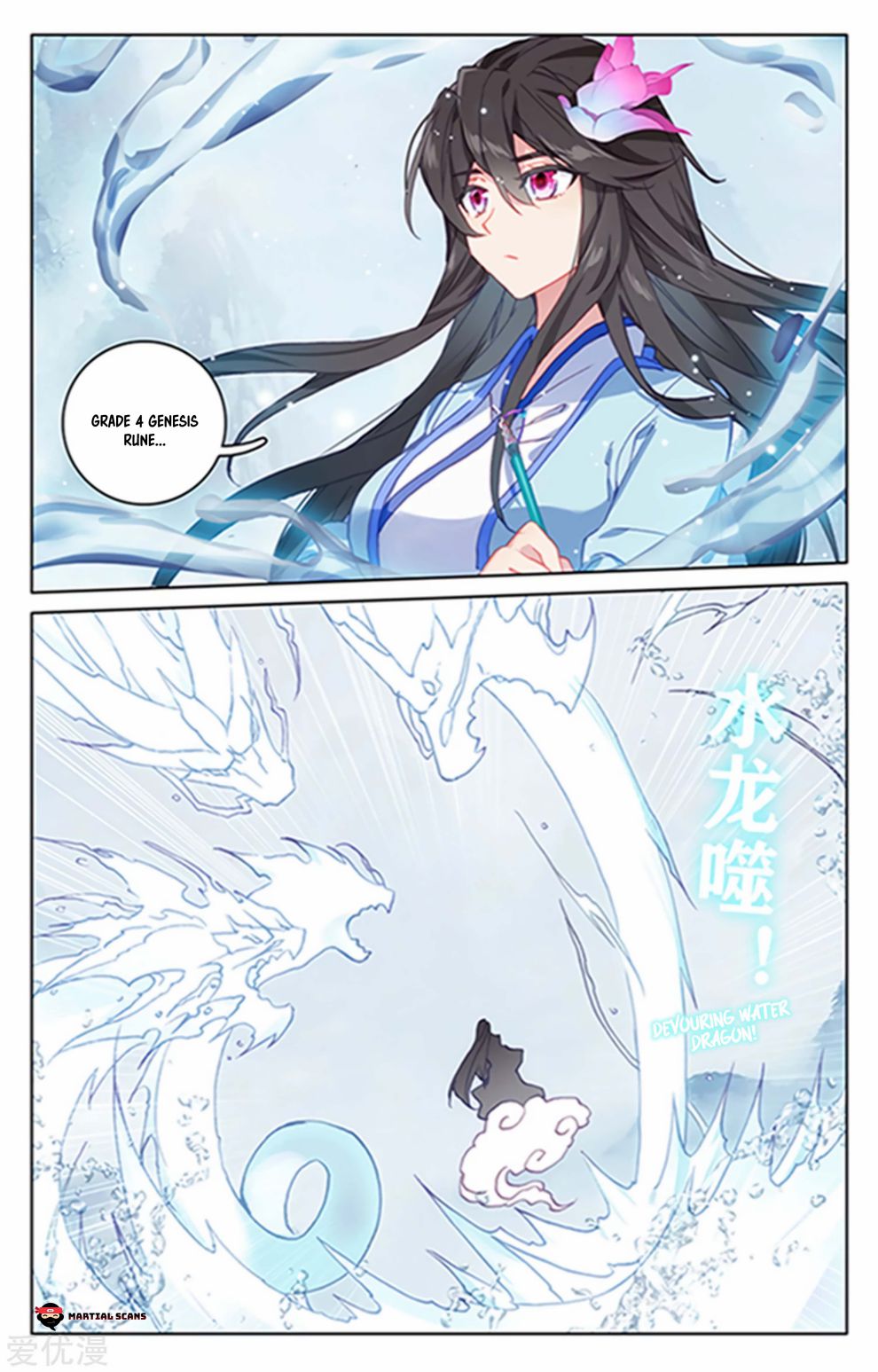 Read Yuan Zun chapter 180.5 image 2 on Lezhin