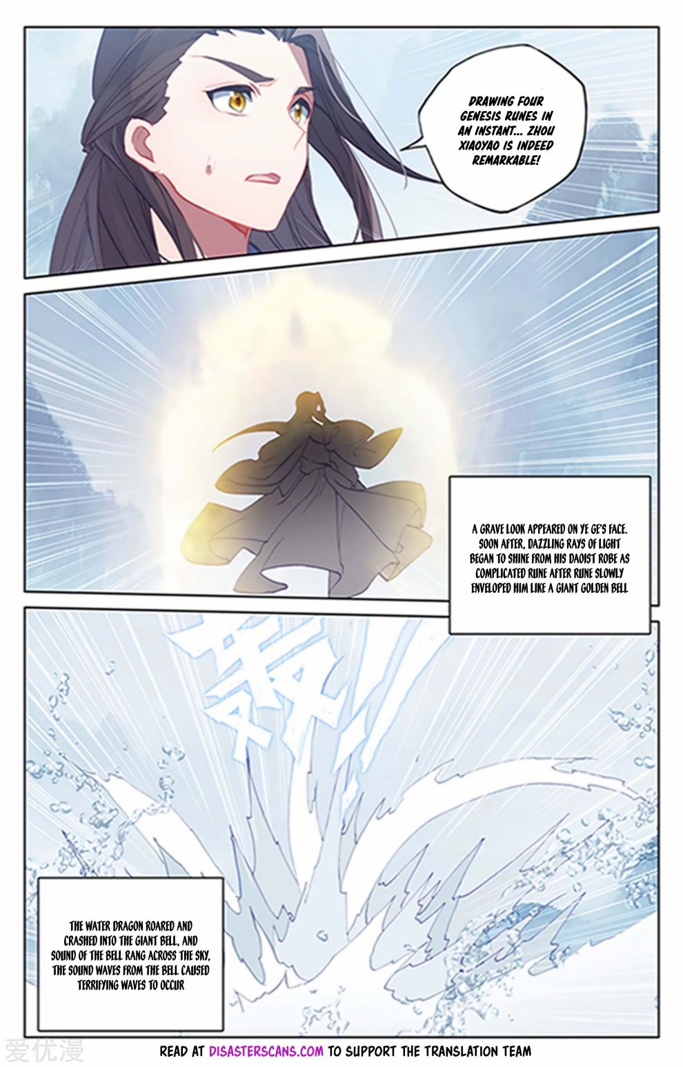 Read Yuan Zun chapter 180.5 image 3 on Lezhin