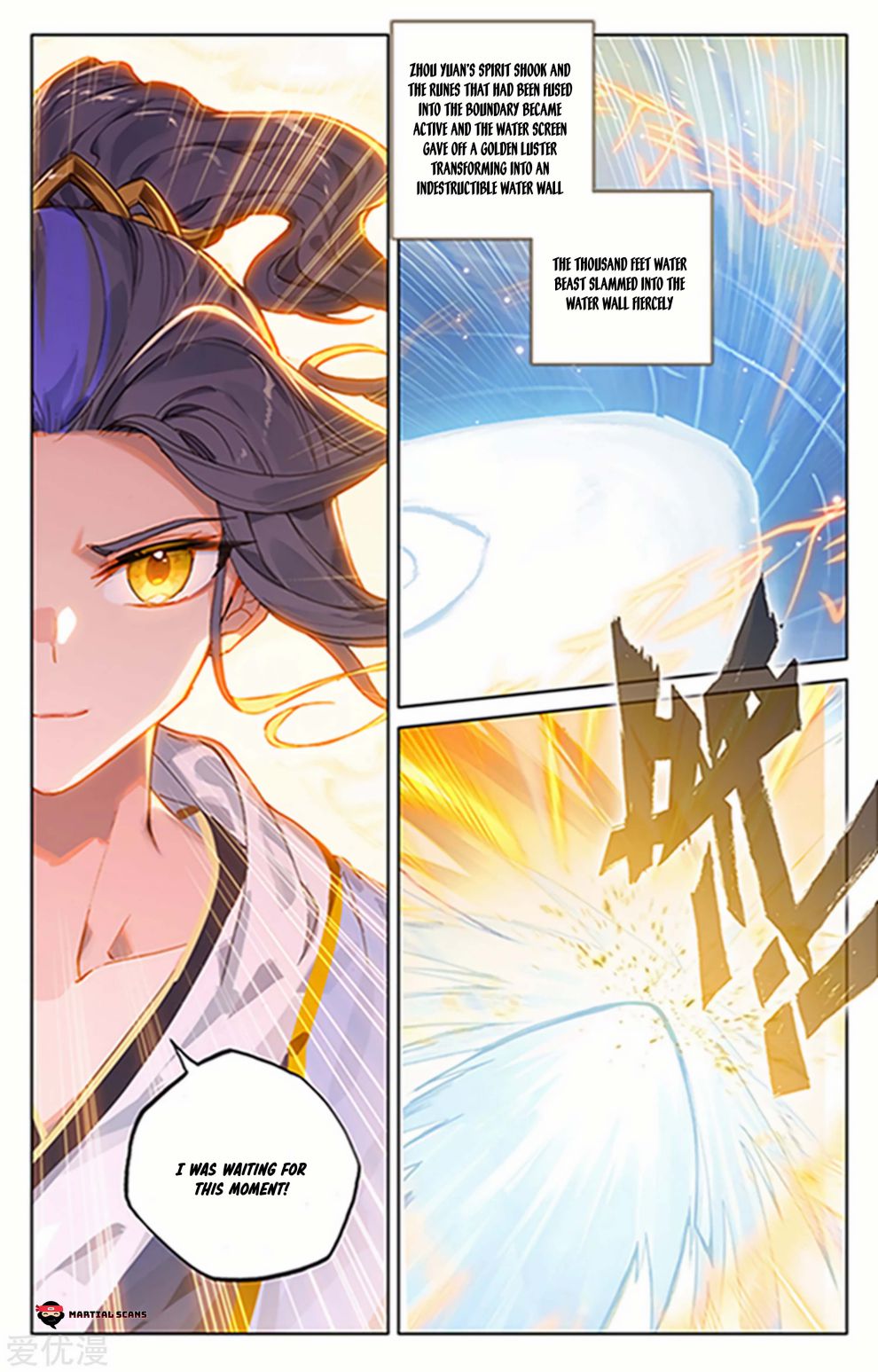 Read Yuan Zun chapter 182 image 3 on Lezhin