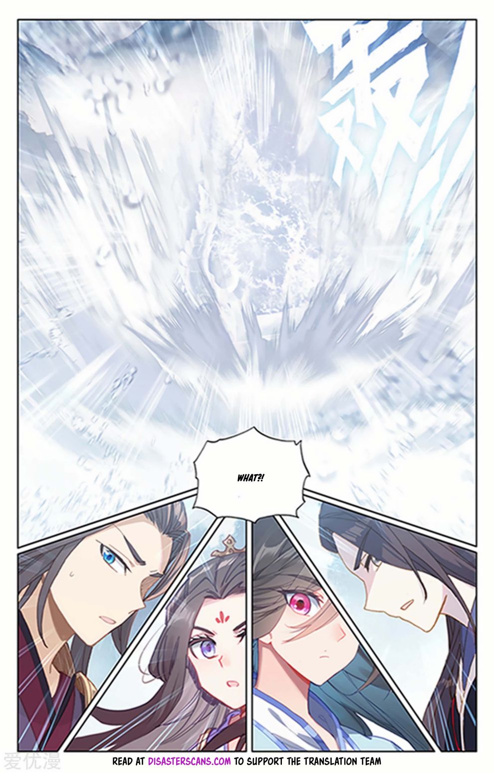 Read Yuan Zun chapter 182 image 4 on Lezhin