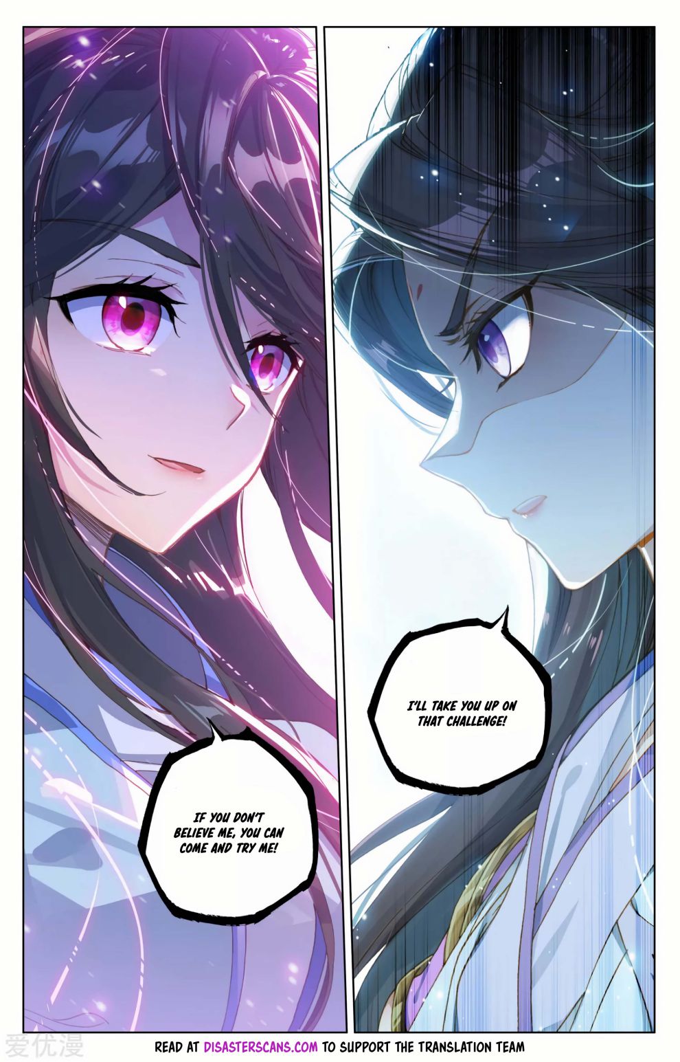 Read Yuan Zun chapter 183 image 5 on Lezhin