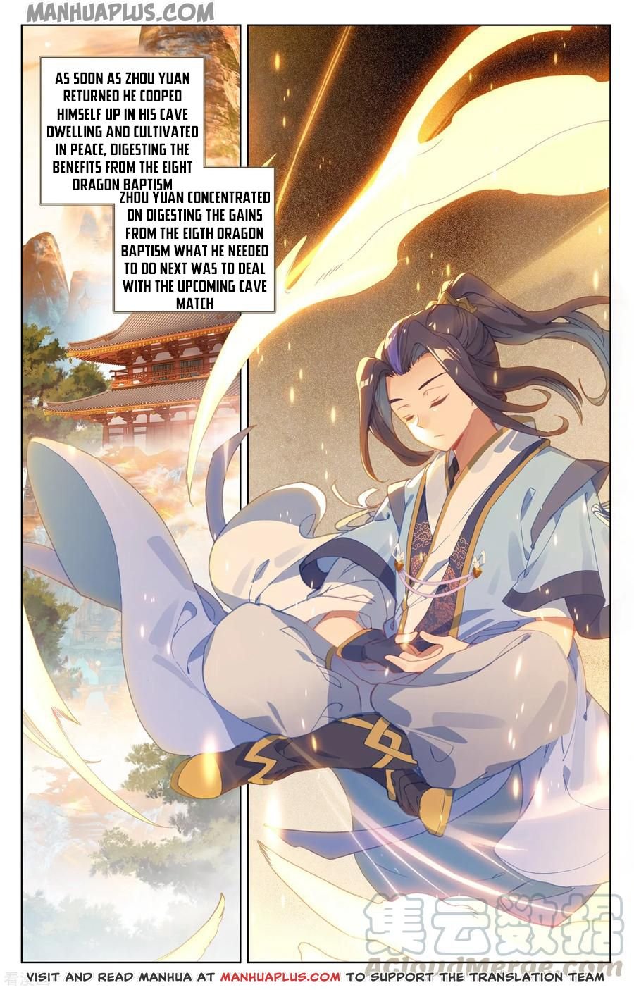 Read Yuan Zun chapter 188.5 image 1 on Lezhin