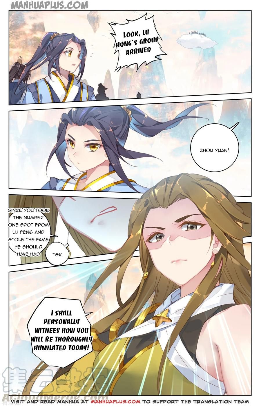 Read Yuan Zun chapter 188.5 image 7 on Lezhin
