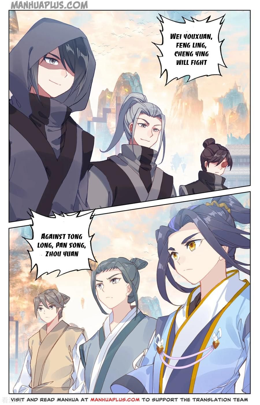 Read Yuan Zun chapter 189 image 2 on Lezhin