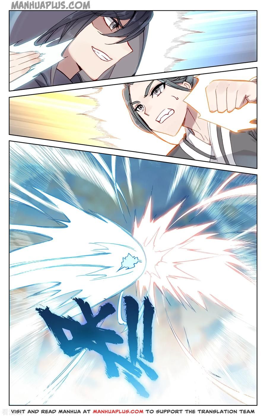 Read Yuan Zun chapter 189 image 6 on Lezhin