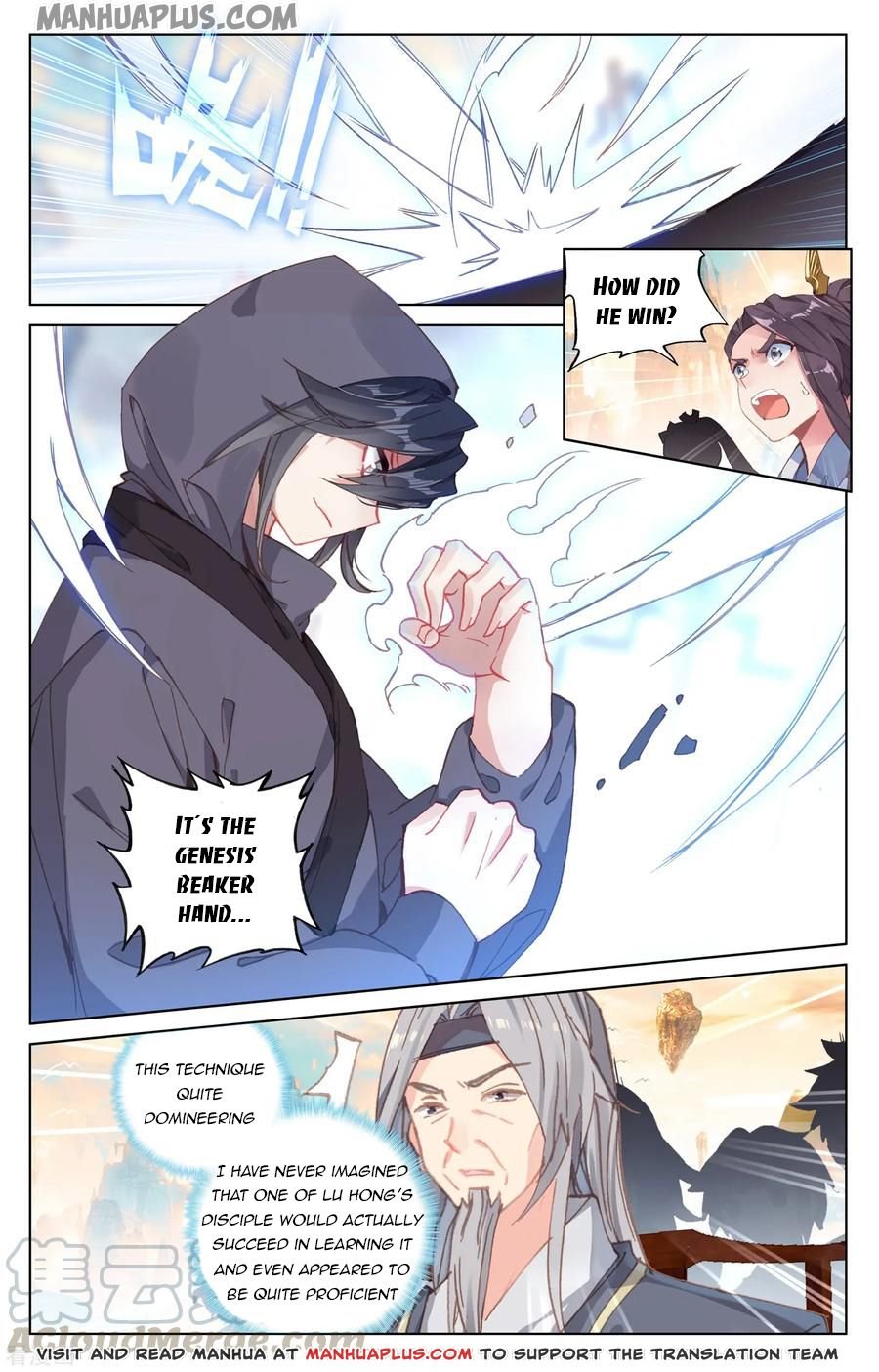 Read Yuan Zun chapter 189 image 7 on Lezhin