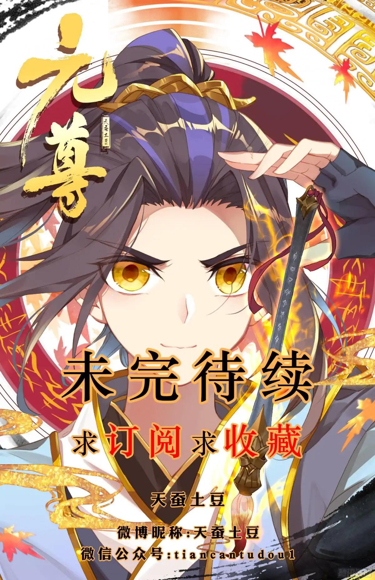 Read Yuan Zun chapter 19 image 10 on Lezhin
