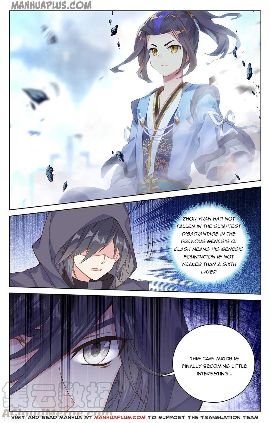 Read Yuan Zun chapter 191.5 image 7 on Lezhin
