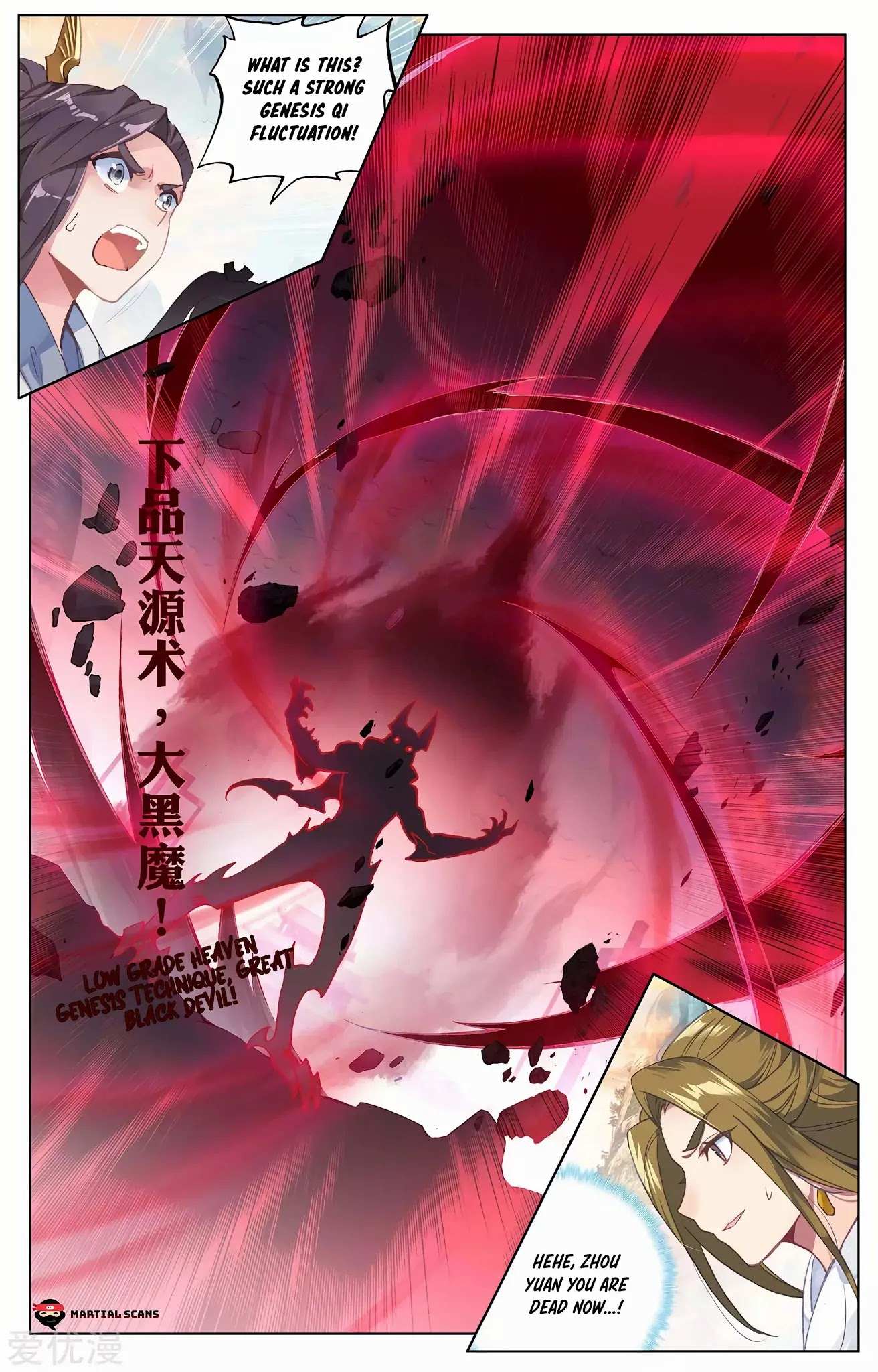 Read Yuan Zun chapter 192.5 image 3 on Lezhin