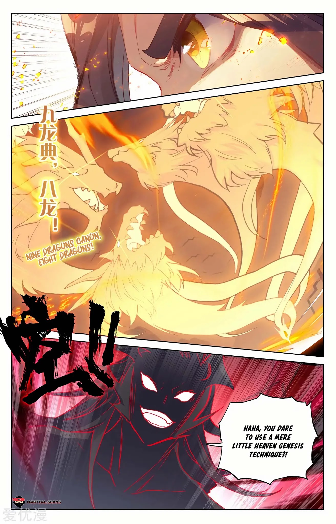 Read Yuan Zun chapter 192.5 image 8 on Lezhin