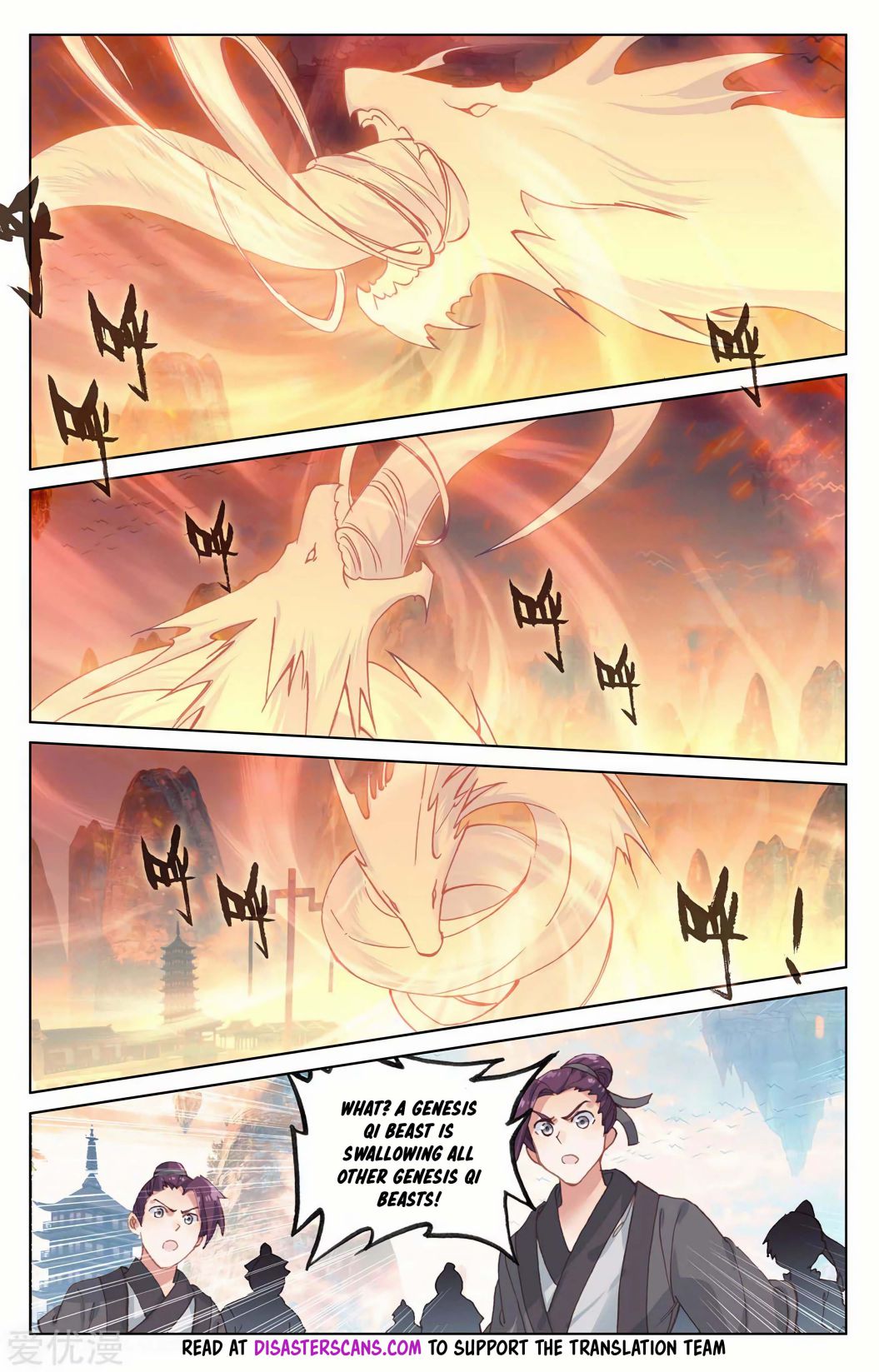 Read Yuan Zun chapter 193 image 6 on Lezhin