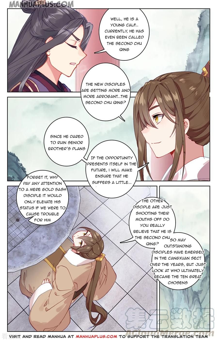 Read Yuan Zun chapter 194.5 image 5 on Lezhin