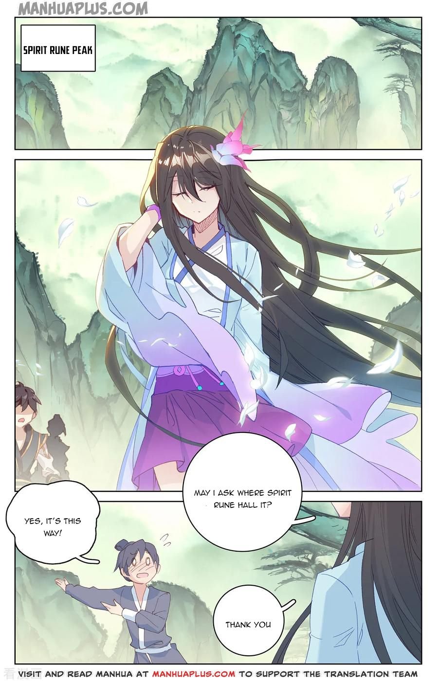 Read Yuan Zun chapter 196.5 image 0 on Lezhin