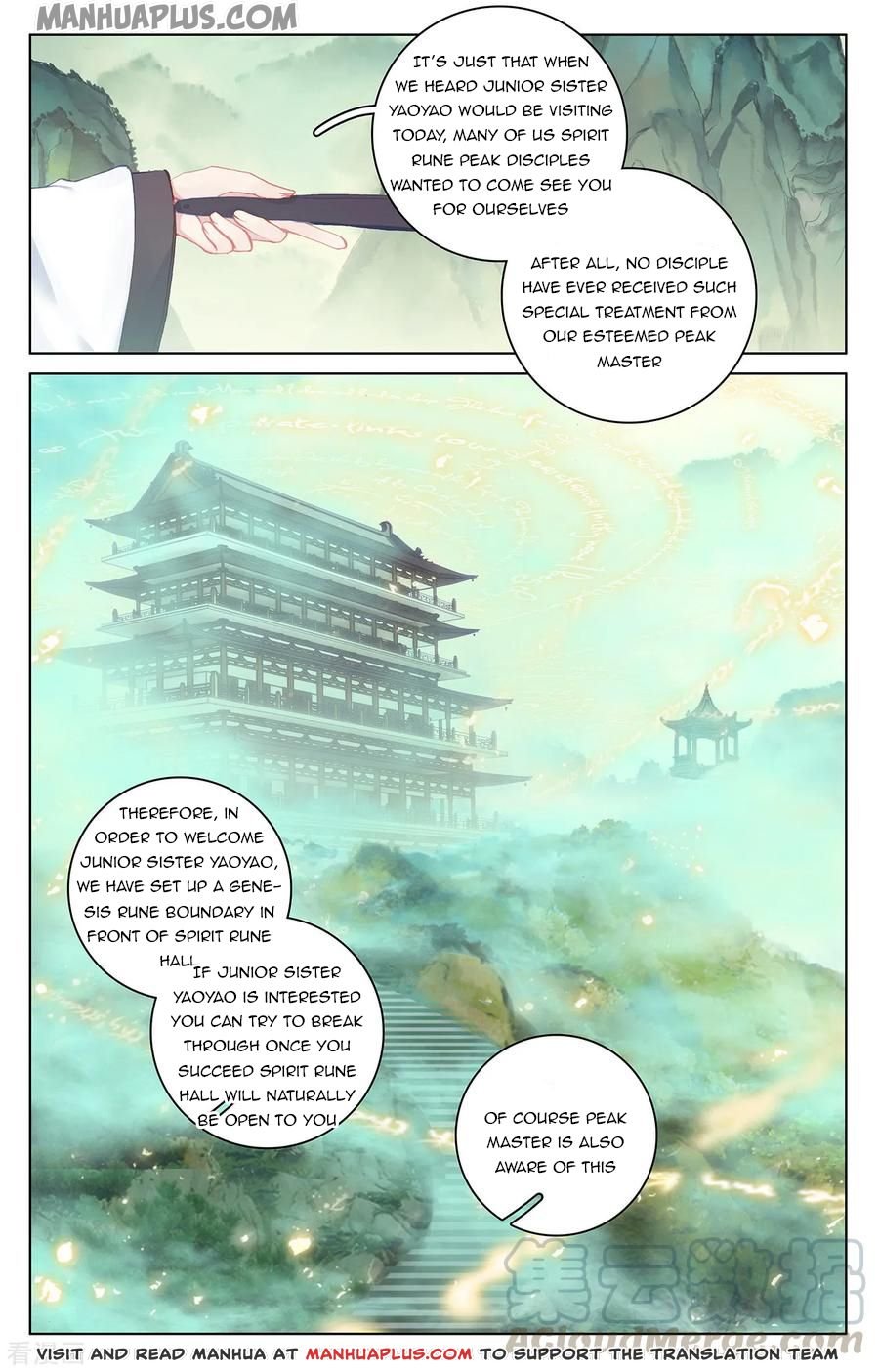 Read Yuan Zun chapter 196.5 image 3 on Lezhin