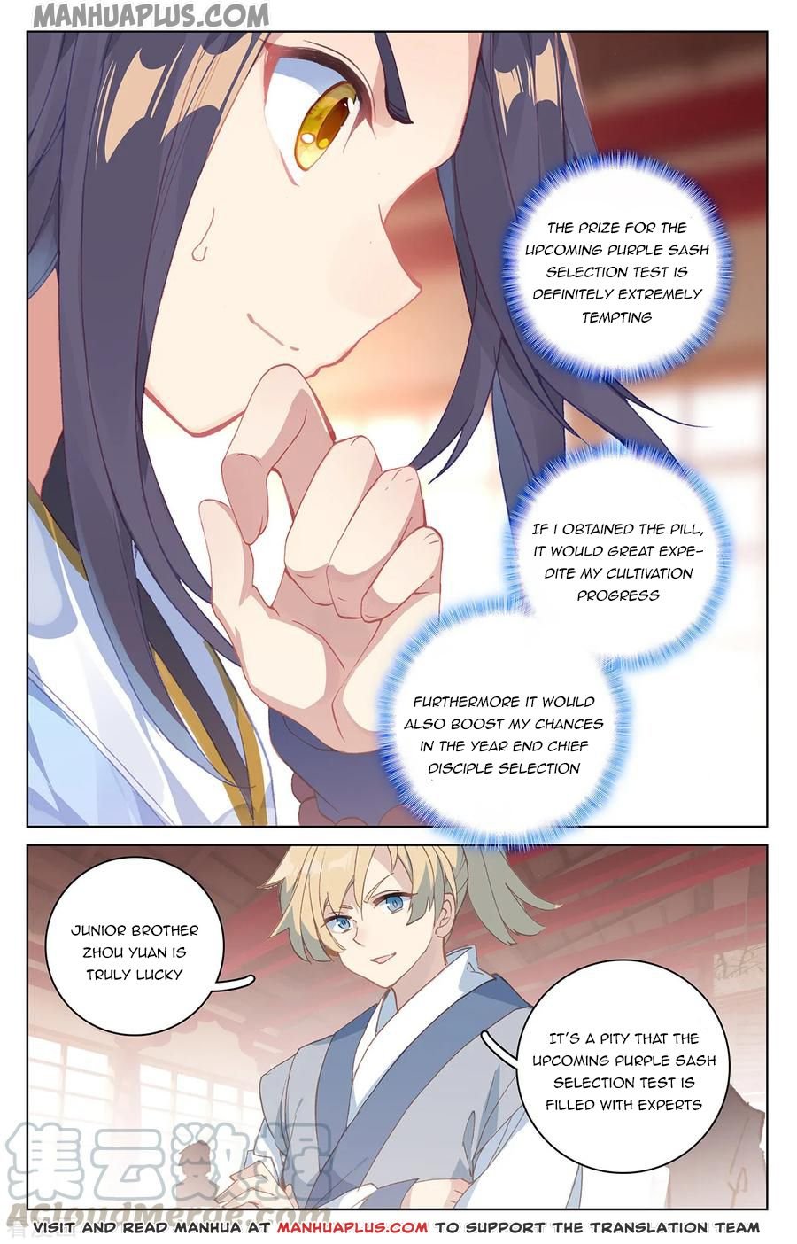 Read Yuan Zun chapter 196 image 3 on Lezhin