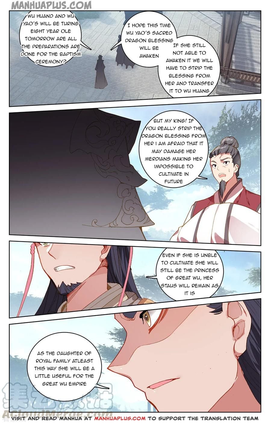 Read Yuan Zun chapter 198 image 5 on Lezhin