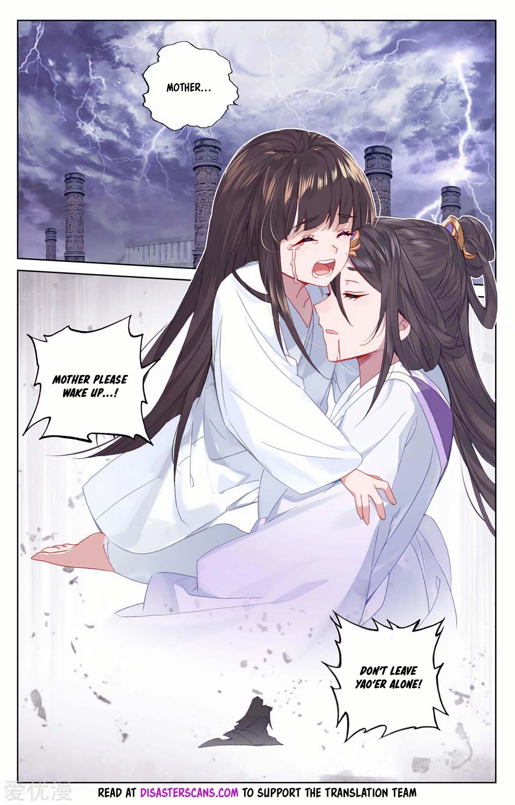 Read Yuan Zun chapter 199.5 image 6 on Lezhin
