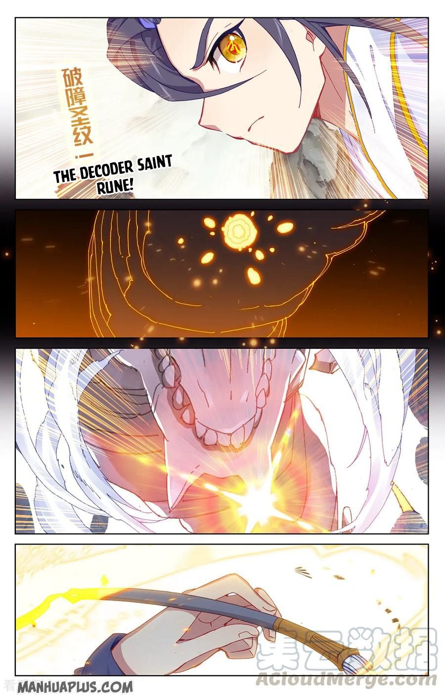 Read Yuan Zun chapter 201.5 image 1 on Lezhin