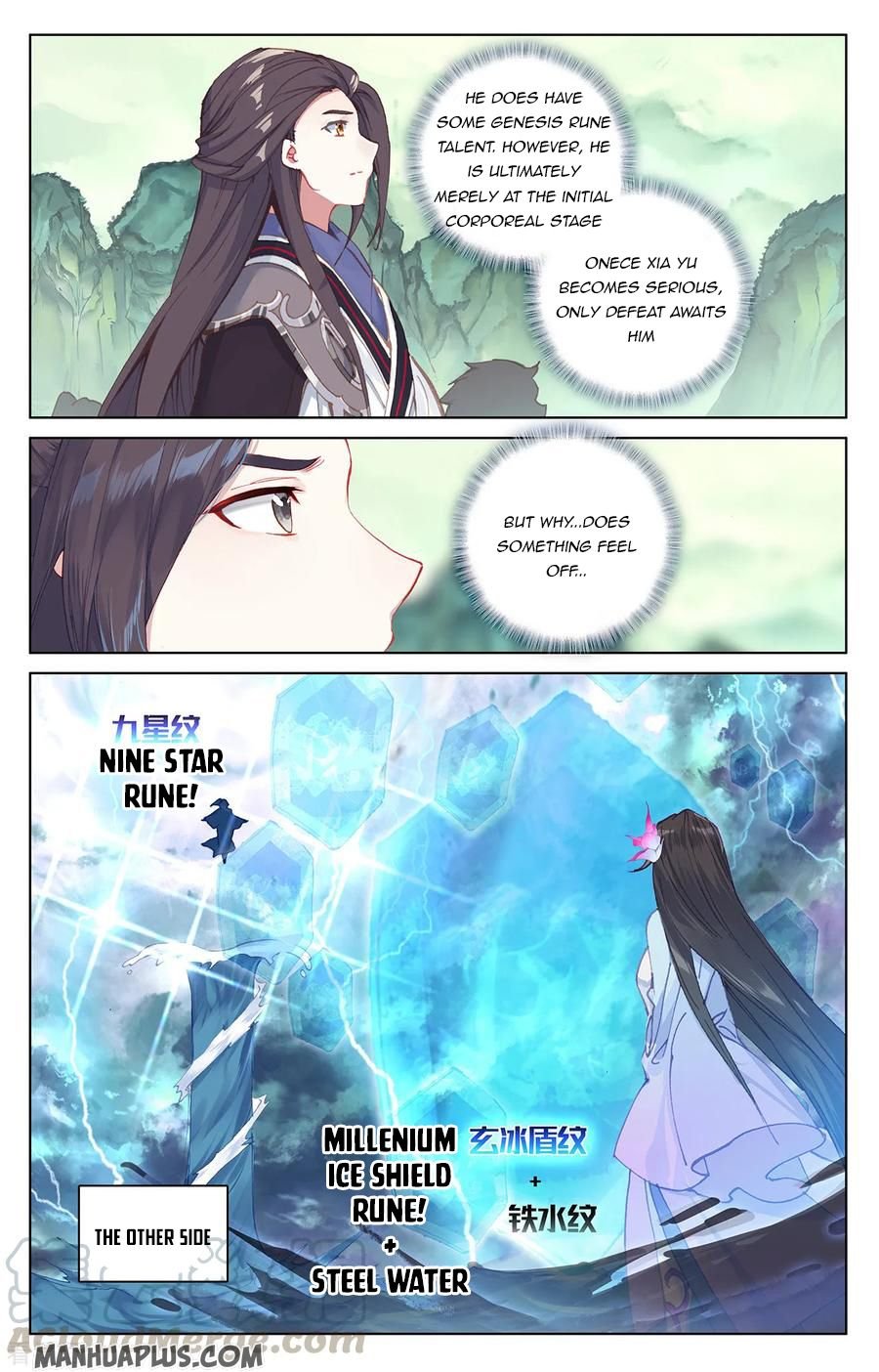 Read Yuan Zun chapter 201.5 image 5 on Lezhin