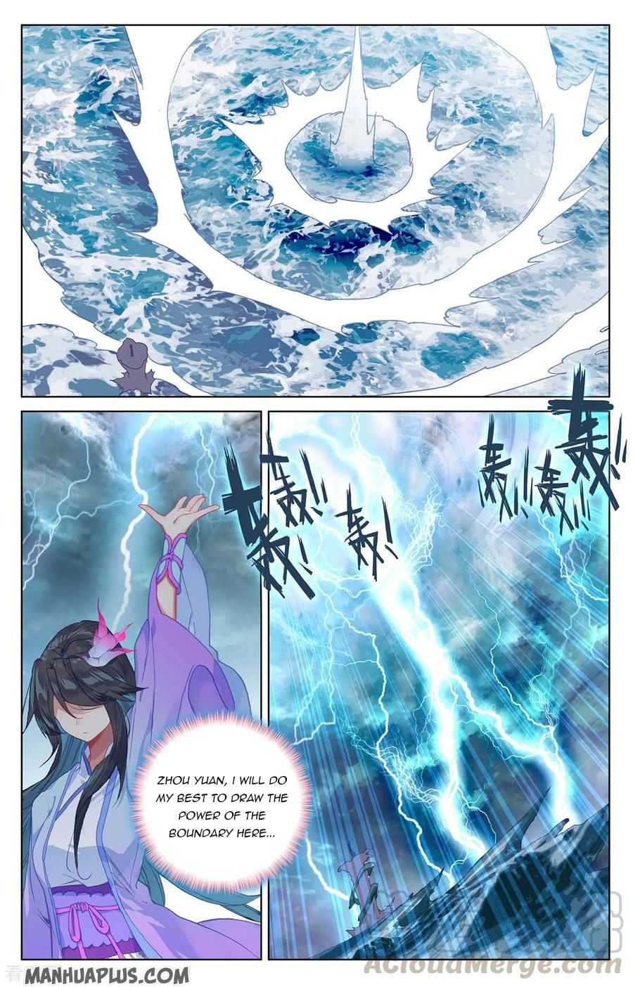 Read Yuan Zun chapter 201 image 3 on Lezhin