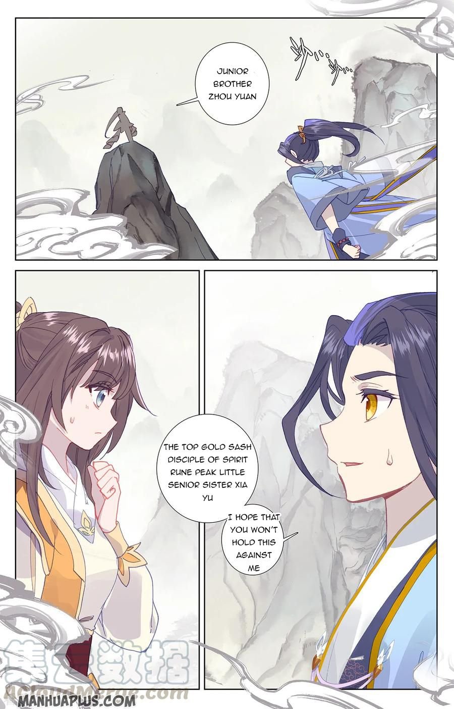 Read Yuan Zun chapter 201 image 5 on Lezhin