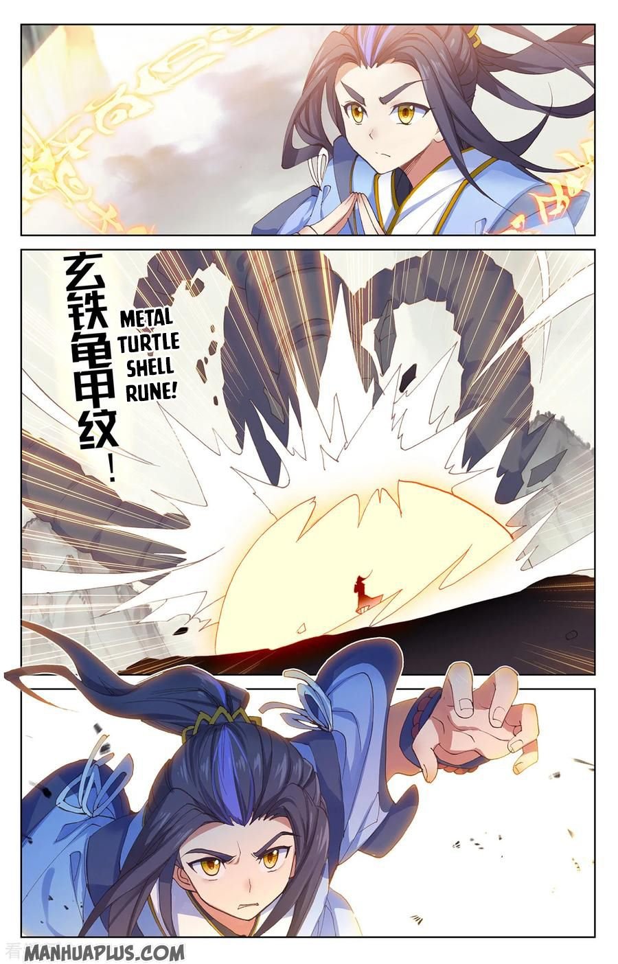 Read Yuan Zun chapter 202 image 4 on Lezhin