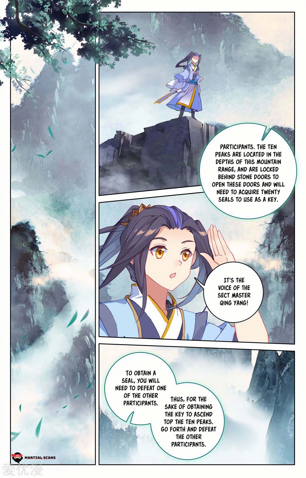 Read Yuan Zun chapter 206.5 image 2 on Lezhin